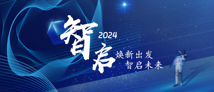 追光逐梦，步履不停 I 优德88机器2024大事记