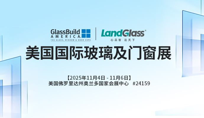 领驭创新，共赢未来 | 优德88诚邀您共赴2025美国玻璃门窗幕墙展览会