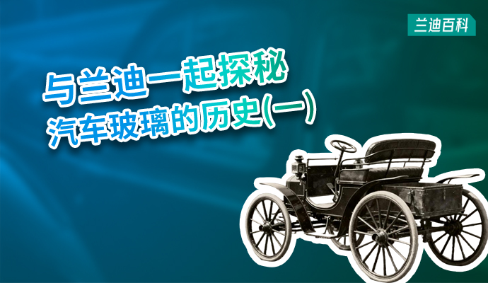 优德88百科 | 谁制造出了第一辆汽车？