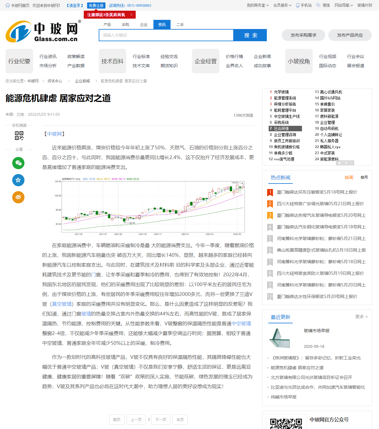 screenshot-www.glass.com.cn-2022.05.25-16_43_51.png